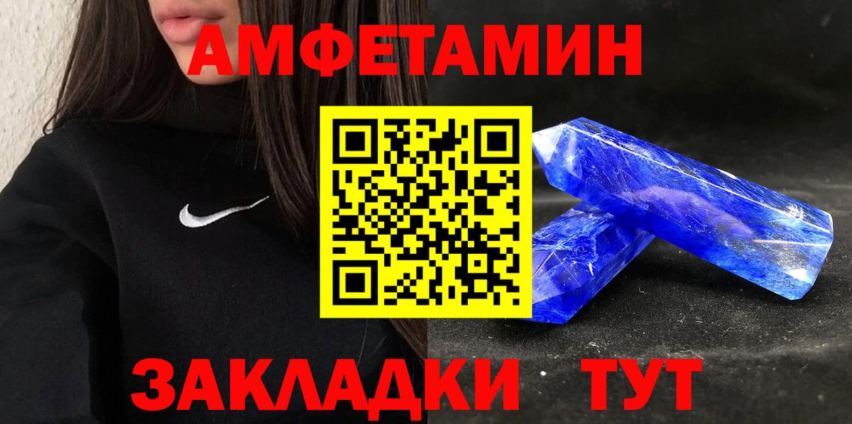 Amphetamine  ссылка на мегу ONION  Можга  Вход с VPN  АМФ VHQ  Амфетамин 