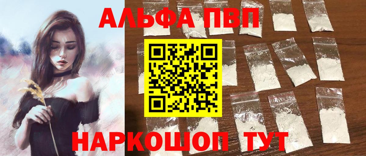 А ПВП кристаллы Можга