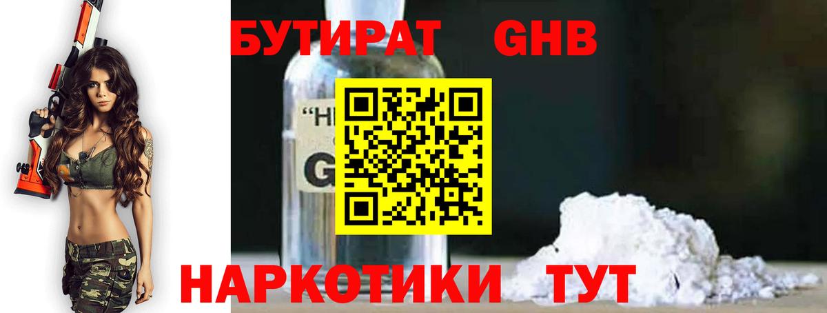 Бутират Butirat  Вход с VPN  Бутират  Можга 