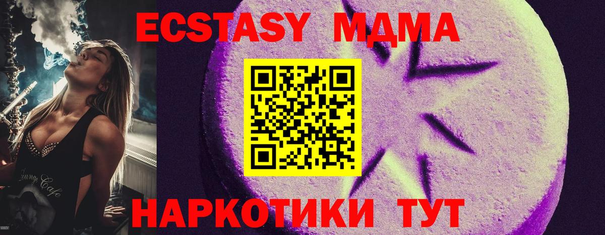 Ecstasy TESLA  Экстази  Можга  Вход с VPN  Ecstasy mix 