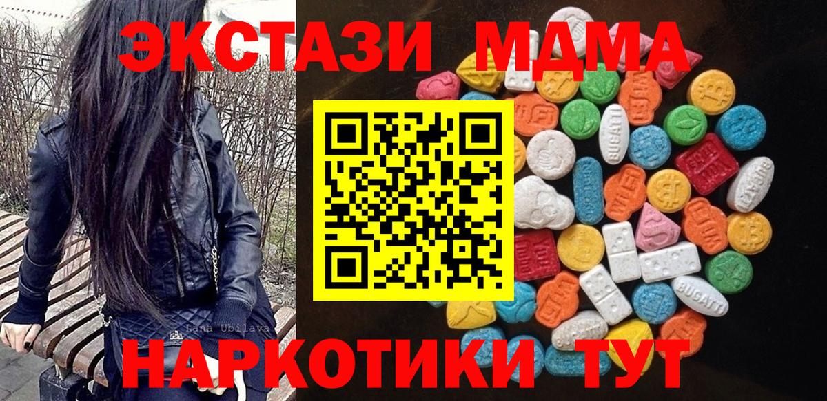 ЭКСТАЗИ 300 mg Можга