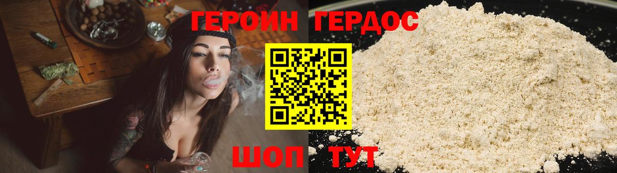 Героин герыч Можга
