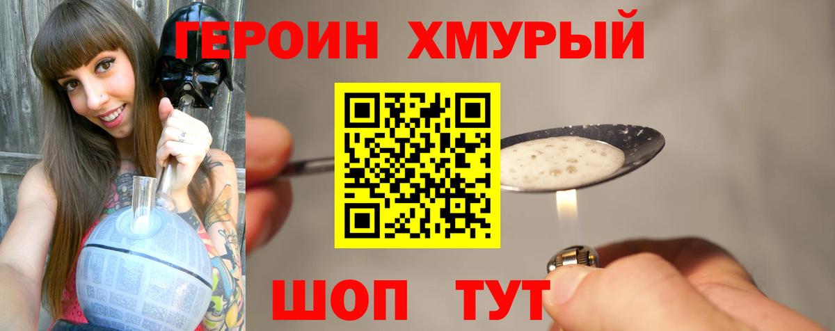 Можга  ГЕРОИН  Вход с VPN  Героин Афган 
