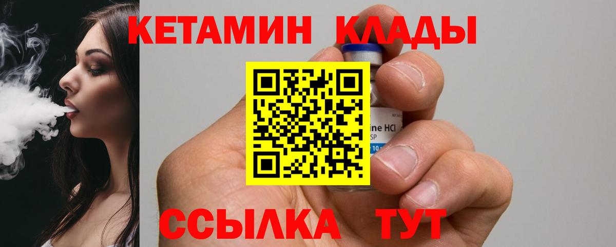 КЕТАМИН VHQ Можга