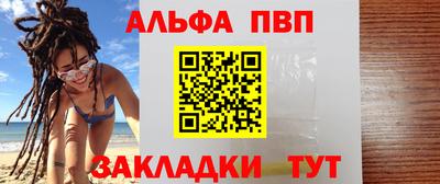 альфа пвп VHQ Северобайкальск