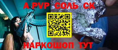 альфа пвп VHQ Северобайкальск