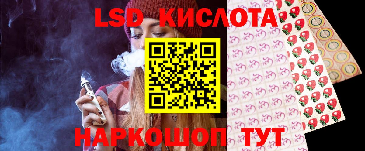 Лсд 25 экстази кислота Можга