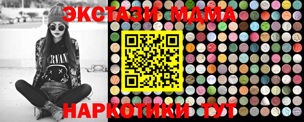 МДМА  Вход с VPN  МДМА молли  Можга  MDMA кристаллы 